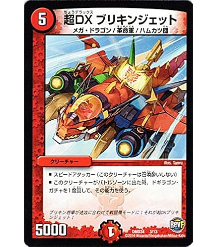Amazon.co.jp: デュエルマスターズ ドギラゴン・チャンス/DXデュエ